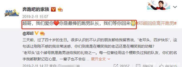 喜欢|你们喜欢的,来了官微更博《跑男8》成员名单确定