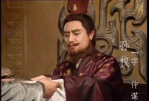 孙权|曹操刘备死后,孙权活了30年,为什么没能一统天下