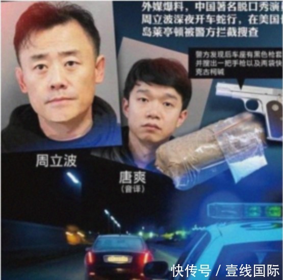 情绪|死亡13万,周立波在美嚎啕大哭,难道情绪崩溃想回国?这次凉透了