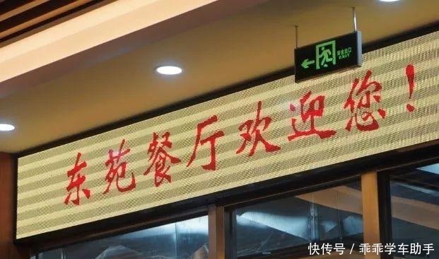 刷爆|有图有真相!强势回归的东苑餐厅凭什么刷爆了你的朋友圈……