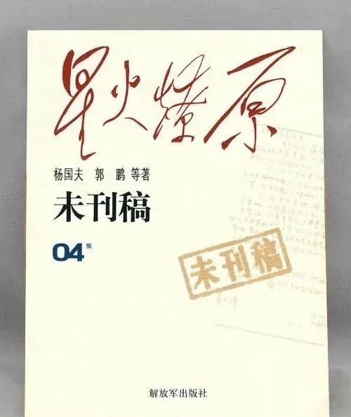 记忆|《星火燎原》:那些珍贵的记忆