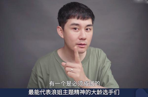 秀节目|湖南卫视前员工揭秘《乘风破浪》幕后潜规则,终于有人敢说真话了