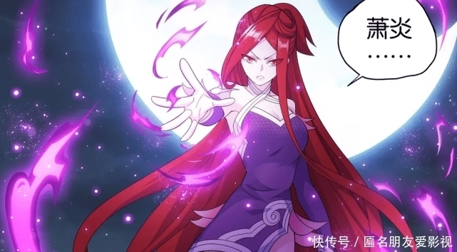 表情|斗破苍穹:萧潇来认“爹”,萧炎的表情亮了,却伤害了三个人