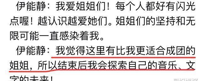  排外|《浪姐》万茜被小组排外？伊能静暗示不想出道，黄龄退还粉丝集资款