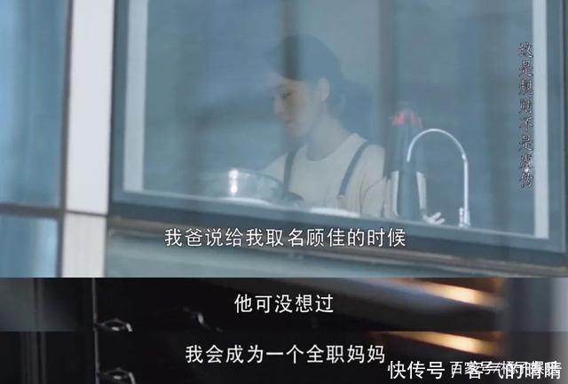 还要|《三十而已》顾佳令人不适?又见为母则刚套路,女性还要多全能?