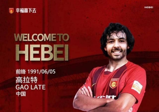 铁令|凌晨1点,恒大重磅消息!曝许家印下铁令:球员私自外出必须开除