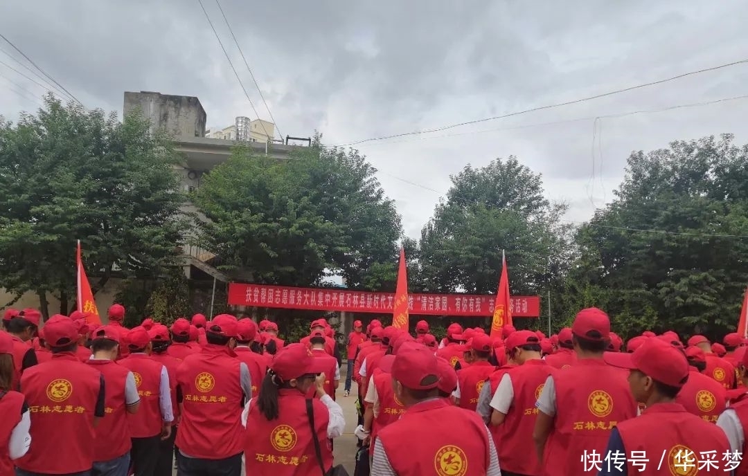 专项整治活|石林:网格聚力,齐心创文!