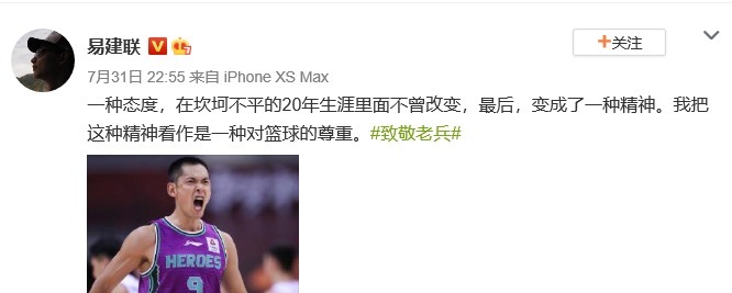 一战|张庆鹏深夜发文或将退役,赛季终章一战37分载入史册!向老兵致敬