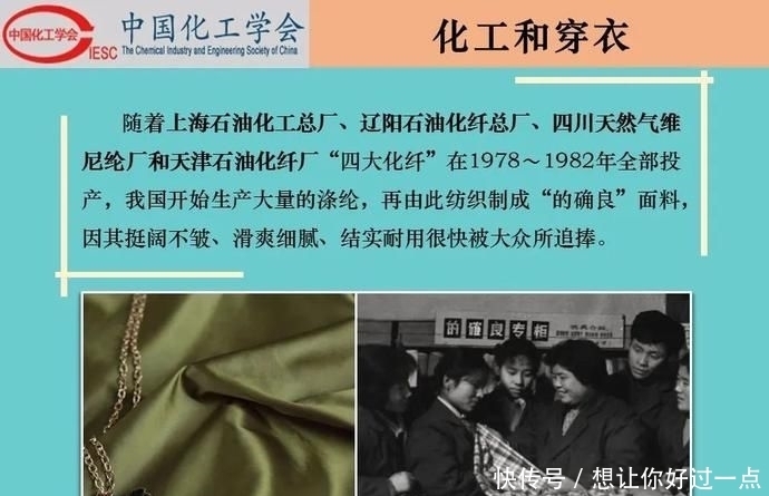 不该|【科普】化工和生活-吃化工的,穿化工的,用化工的,我们不该再骂化工了!