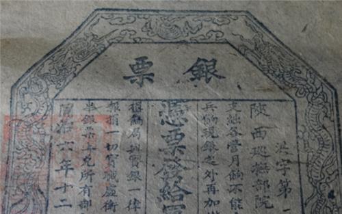 专家|同样是纸币，为何古代银票没人造假？专家：看上面那行字，敢造吗