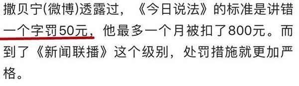 私下|央视主持人幕后被拍,私下的他们毫无正经可言,你能想到