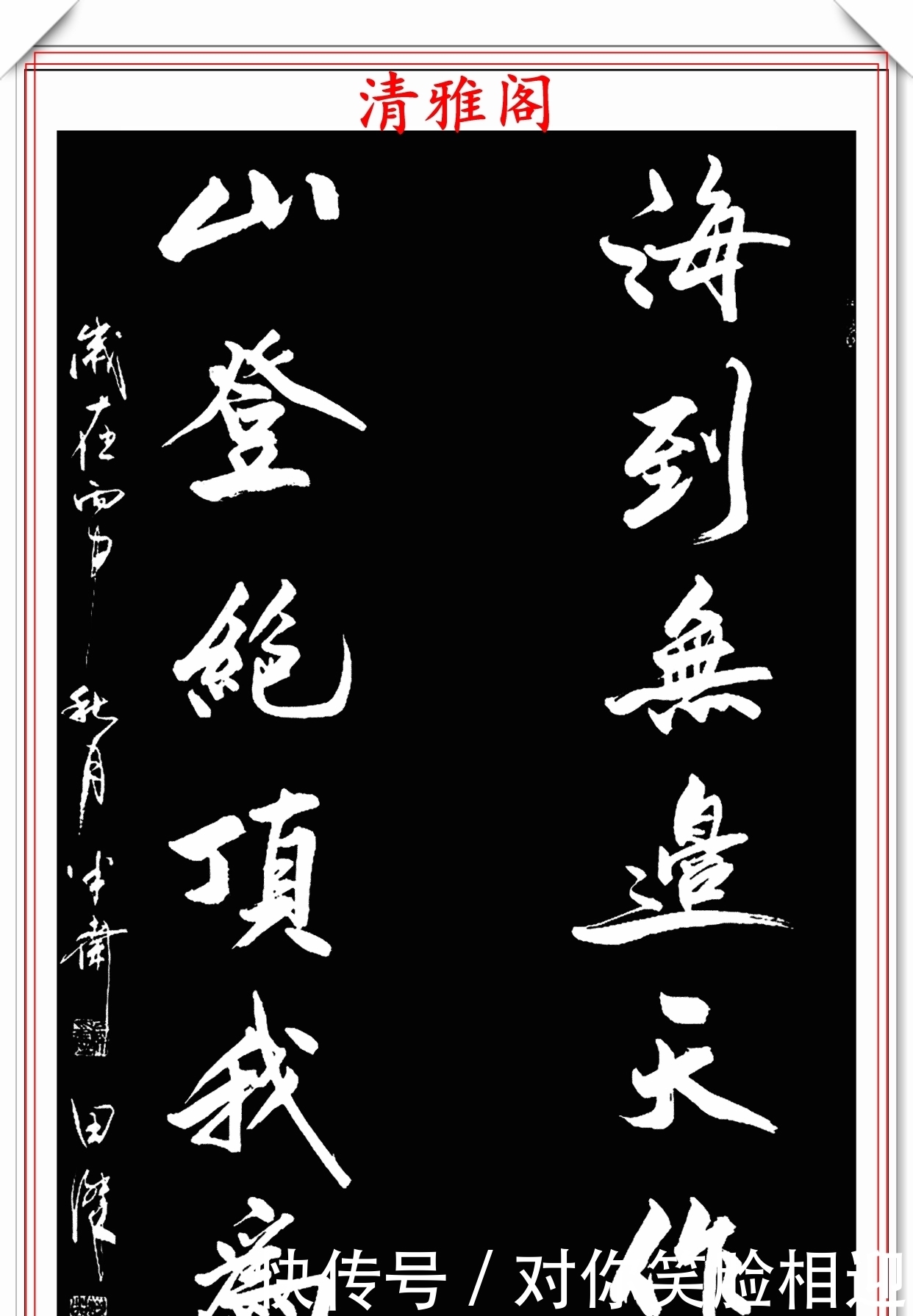  田杰|中书协后起之秀田杰，16幅精品绝笔行书欣赏，承袭二王精髓的书法