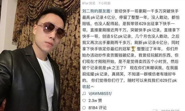 直播|辛巴演唱会人气数据:2152万!李四建议阿保效仿辛巴办演唱会