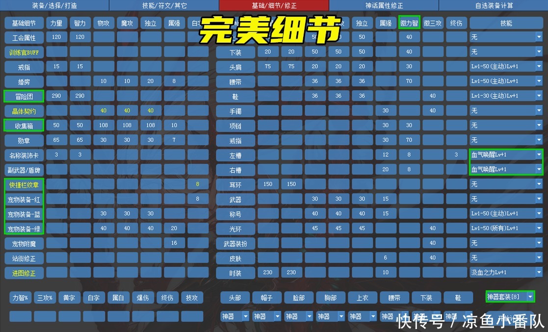 手法|DNF：同一套装备，为何伤害差距那么大？问就是细节和手法不行