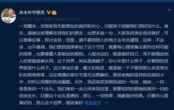 油腻|水木年华参加综艺被评“太油腻”郑钧怒呛你们算老几