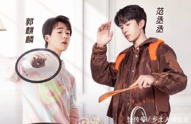 麒麟|张继科、王祖蓝、范丞丞、郭麒麟聚在一起做家务