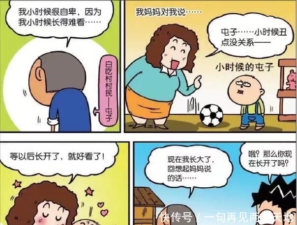 农场|呆头农场:“开光嘴”让屯子很自信,吃拉面不仅送蟑螂还送杀虫