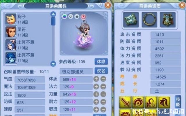 玩家|梦幻西游天雷灌注就是天宫的变身套，出套装天宫也能开场就秒六