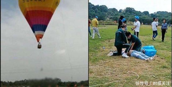 飞行|令人痛心！大学生兼职时从热气球坠亡，公司表示其未按规范操作