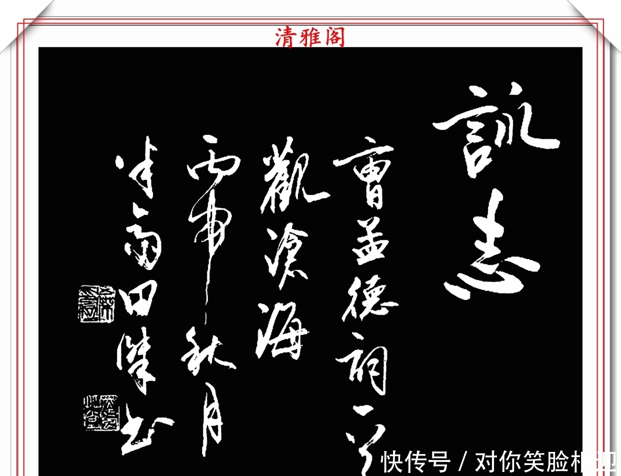  田杰|中书协后起之秀田杰，16幅精品绝笔行书欣赏，承袭二王精髓的书法