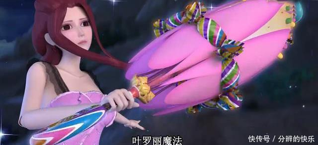 红宝石|叶罗丽:茉莉手中的五件宝物,红宝石最珍贵,最后一个有点搞笑