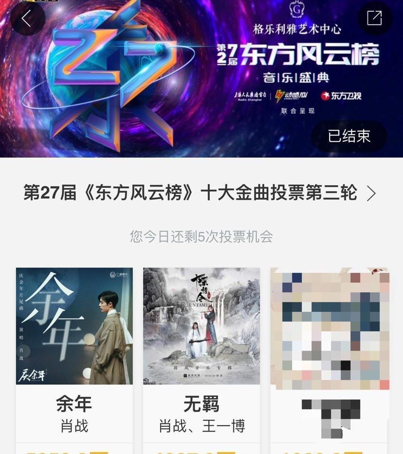 活动|肖战演唱歌曲《余年》登东方卫视总决赛!“好好吃饭”线下馆开幕