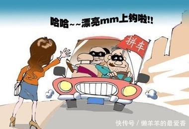 顺风|顺风车遇害事件的安全警示!