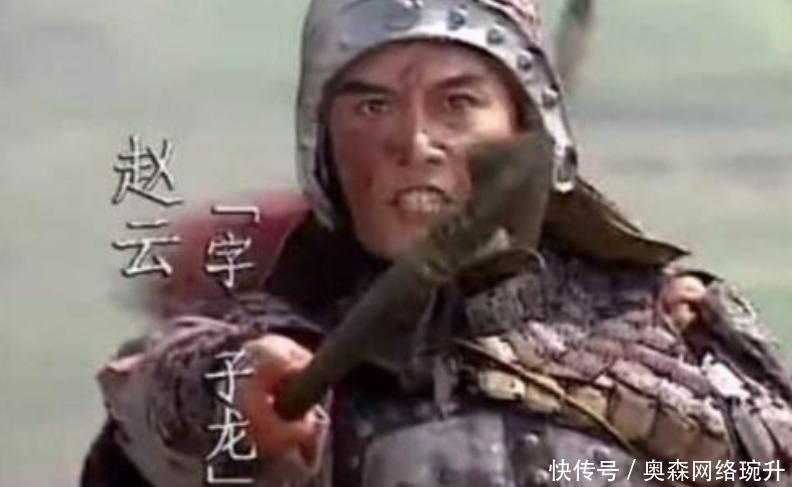 三国志|正史记载中,赵云并没什么出彩的地方,为何却成为三国第一偶像派