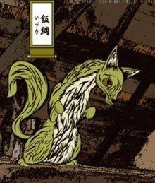 犬神|日本阴阳师手下的5大式神，前两种可反操控施术者！