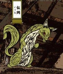 犬神|日本阴阳师手下的5大式神,前两种可反操控施术者!