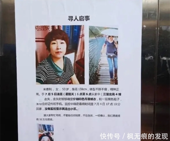  克里斯滕森|来女士消失18天，从“章莹颖案”来看，不见本人也可破案