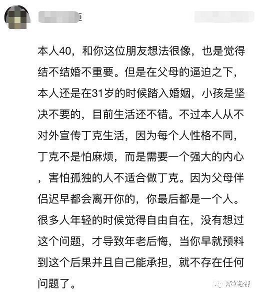 中国|中国首批“丁克夫妇”已退休，他们现在过得怎么样？有人表示已后悔