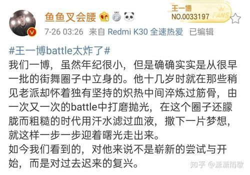  王一博|如何评价《这就是街舞》第三季第二期中王一博的表现