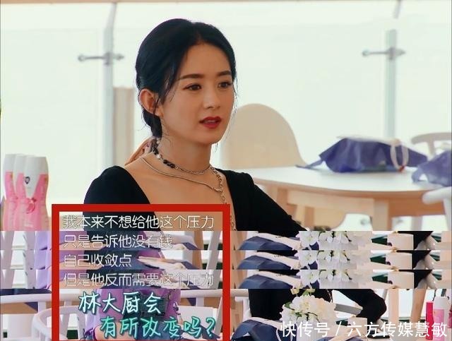  理解|林述巍突然会省钱，其实有一半是在为自己考虑，另一半则出于理解