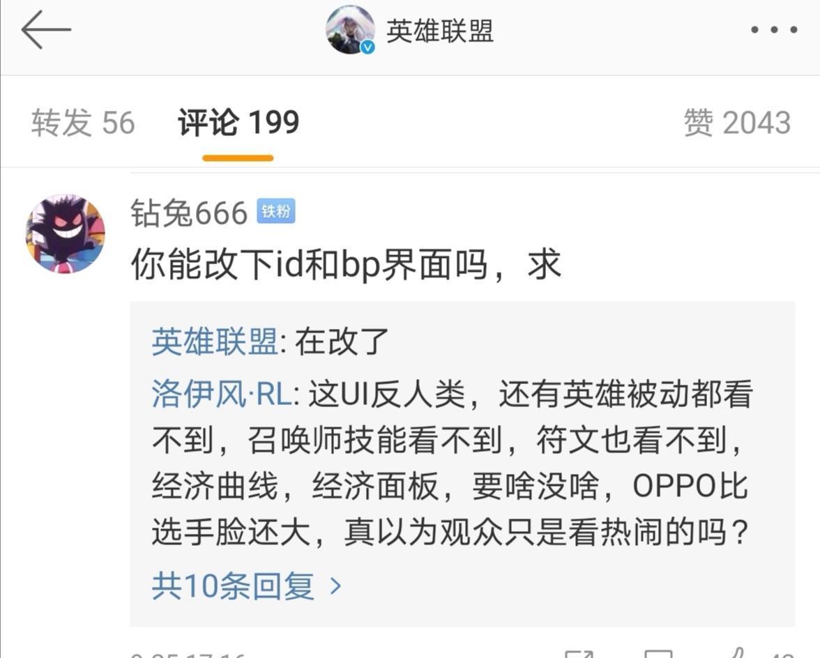 属性界面|S10入围赛这反人类的BP界面,LOL官方是不打算改了吗?