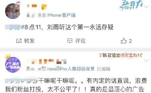 总决赛|C位内定?总决赛还没结束,某品牌官博就祝贺刘雨昕得了第一名!