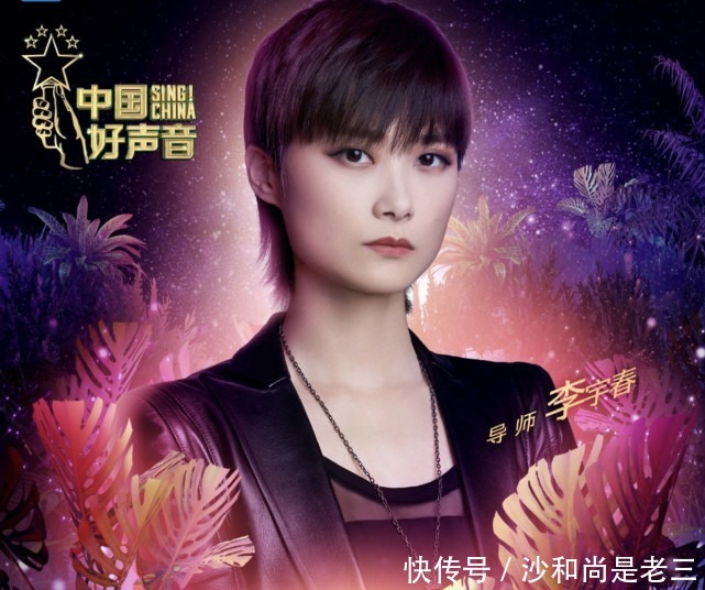 赵紫骅|他曾是选秀节目的冠军,时隔六年,改名参加《好声音》却仅获二转