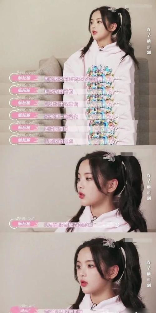 虞书欣|容不下她的可不是观众……