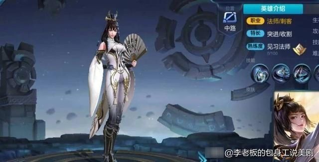 哪位|哪位女英雄设计最完美貂蝉可以，花木兰是信仰，最完美的是这个