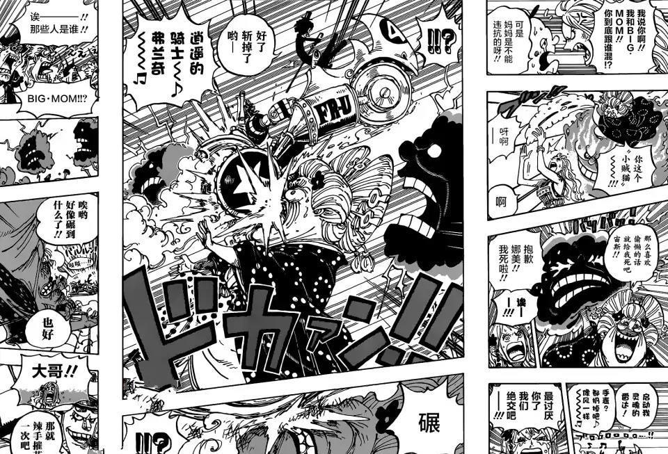 雷云宙斯|海贼王988话:弗兰奇才是真正的五皇,四皇大妈被他的战车击伤了