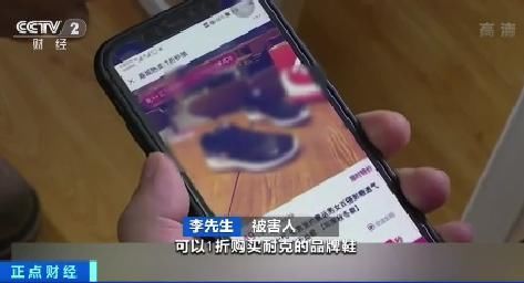 诈骗|超60万人中招紧急提醒看到这种“鞋”立即远离