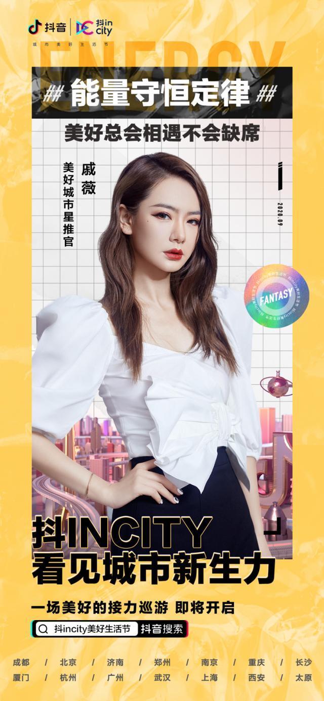 芭莎|一组芭莎城市大片刷屏,抖inCity破圈进行时