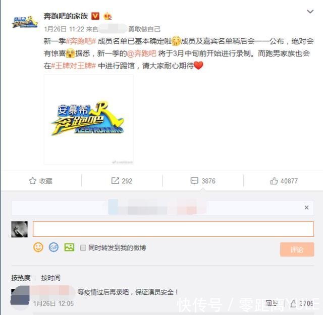 队长|《跑男》终于宣布嘉宾阵容,队长回归,让人反感的嘉宾走了