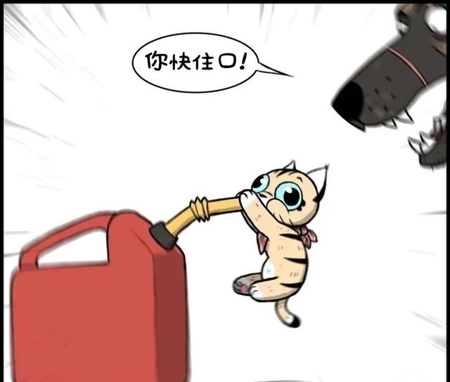 皮鞋|小皮鞋发现油罐漏了,想到了一个好办法(漫画)