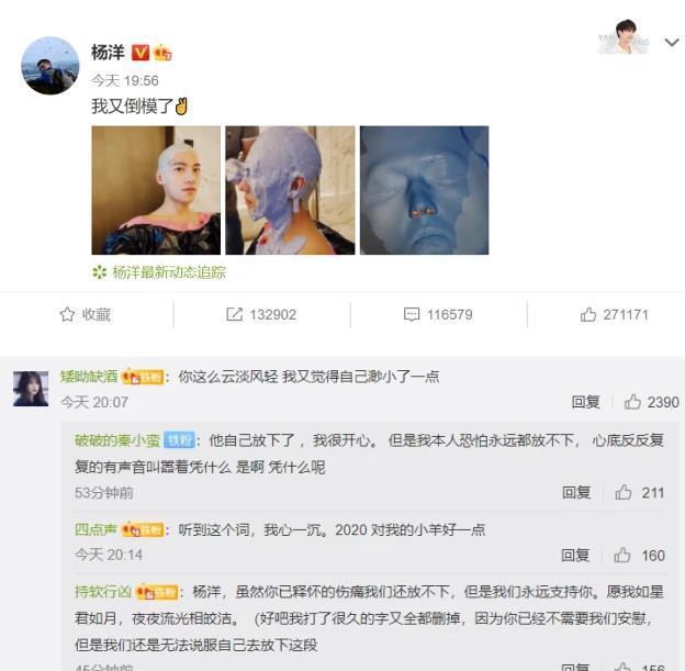 事件|杨洋重谈倒模事件,好像已经放下了,网友心疼