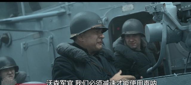 剖析|对《灰猎犬》号的简单剖析