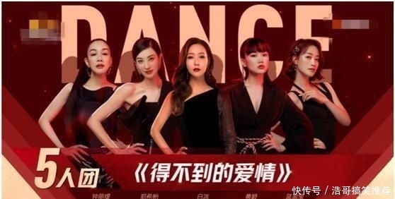 钟丽缇|为什么首次公演《得不到的爱情》组以超高票数直接晋级?
