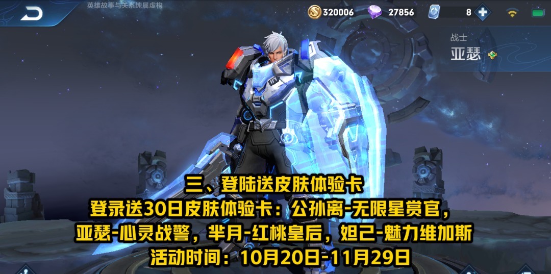 伤害|宫本伤害再次降温,蒙恬士兵抗塔更难,登录即领30日皮肤体验卡