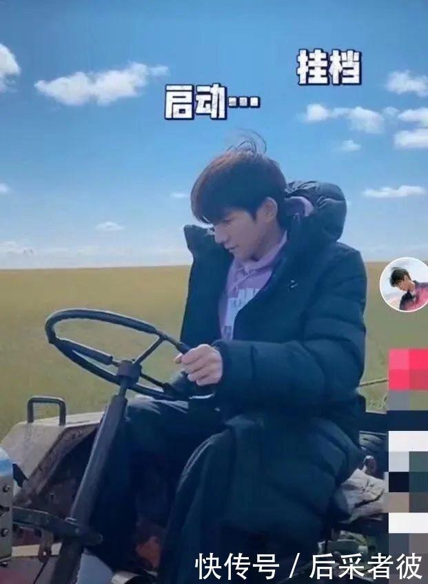 有趣|王源开拖拉机上热搜,刚哥太有趣了