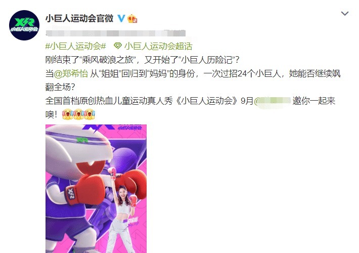 综艺|郑希怡无缘《浪姐》成团,转头新综艺便官宣,还有THE9成员加盟